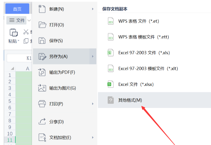 怎样从pdf中提取表格