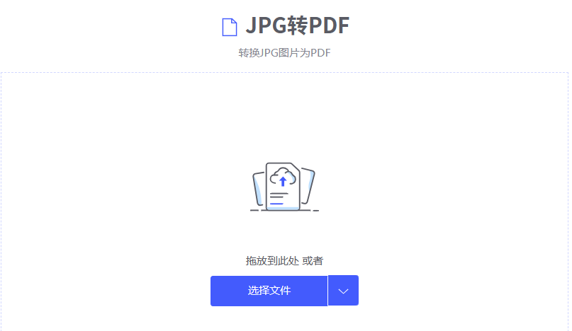 图片怎样制作pdf格式