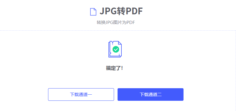 图片怎样制作pdf格式