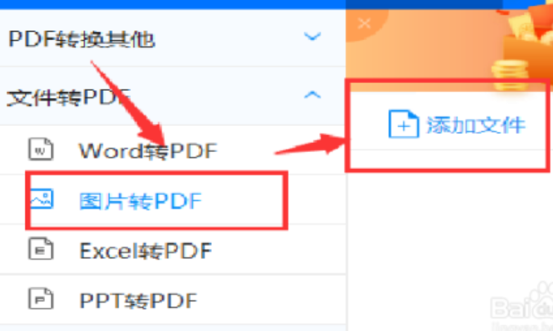 怎样把图片生成pdf