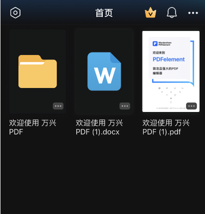 手机pdf转换成word最简单方法