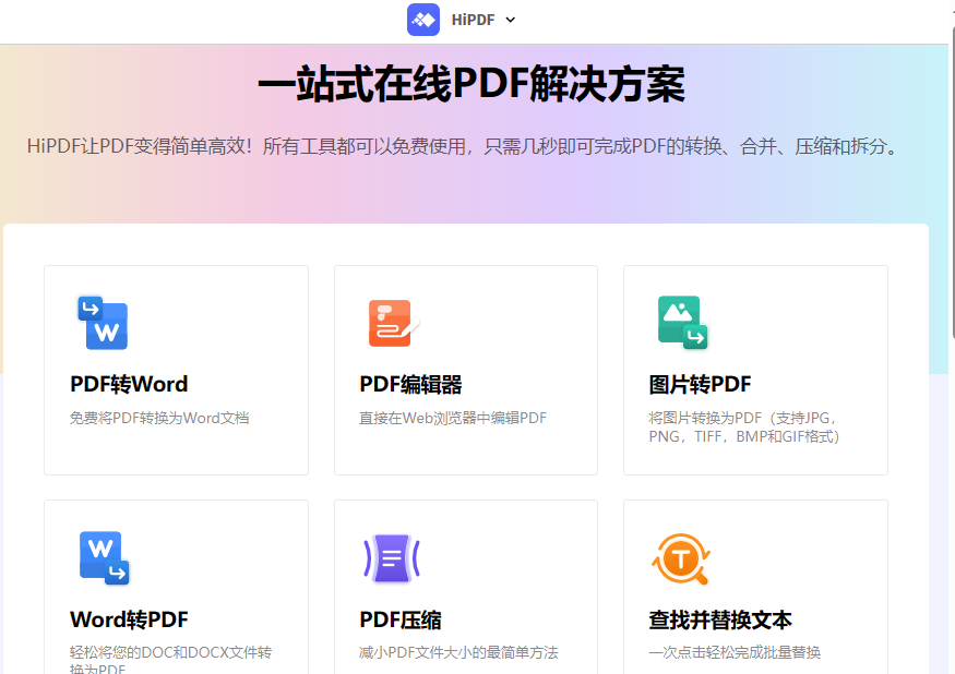 pdf如何添加水印