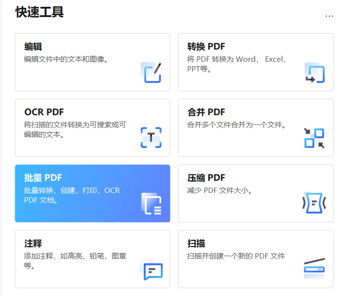 图片怎么转换成pdf格式