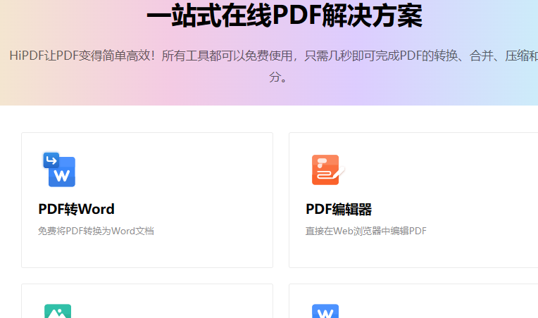 pdf怎么打开