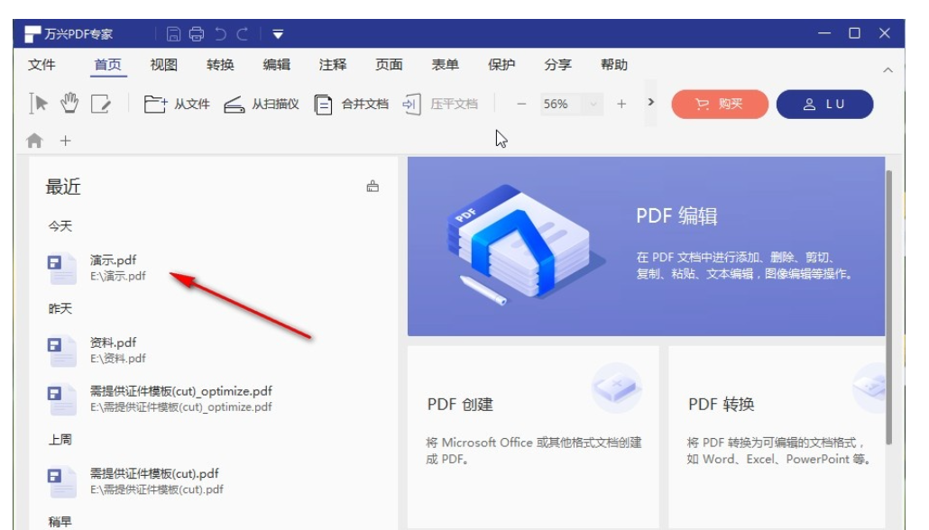 pdf怎么转换成jpg图片