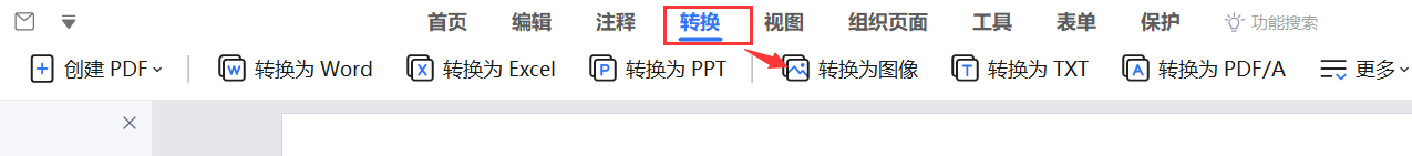 pdf怎么免费导出图片