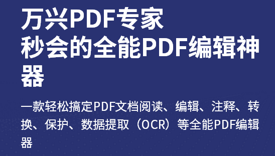 pdf怎么转换成word