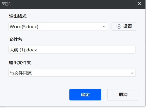 pdf怎么转为xml