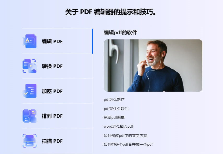 pdf怎么转为图片