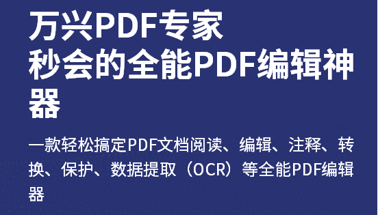 怎么把word转换成pdf格式