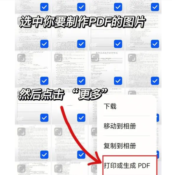 怎么把文案转换成pdf格式