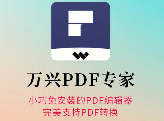 怎么把文案转换成pdf格式