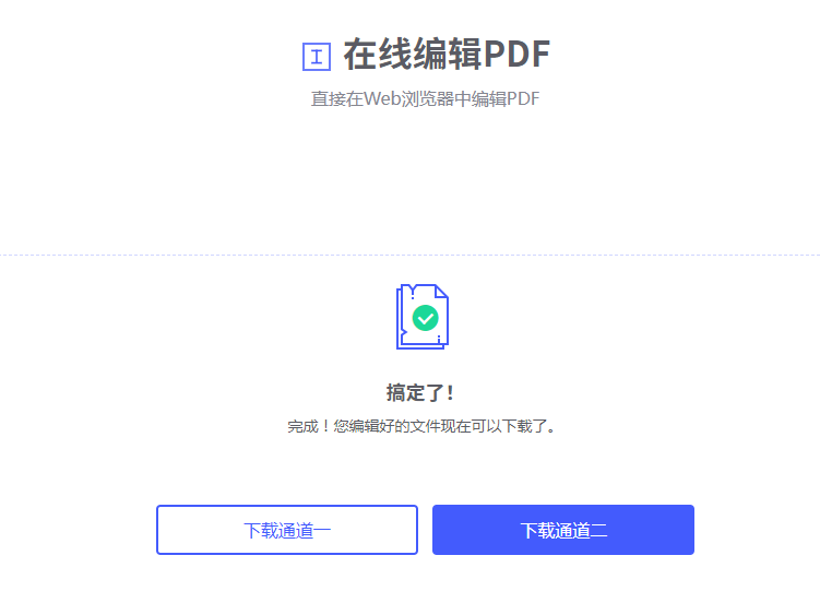 怎么把pdf转换成excel表格