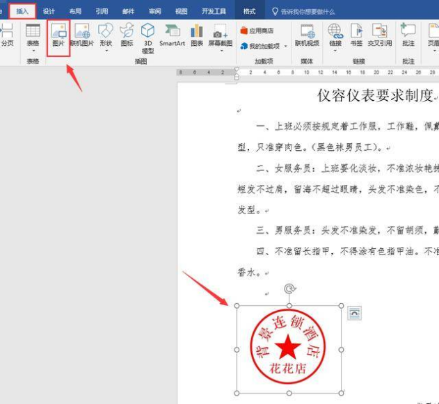 怎么在word里面插入pdf