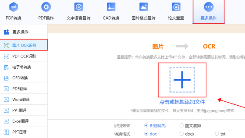 怎么将图片转换成pdf