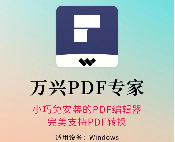 怎么将pdf转换成ppt