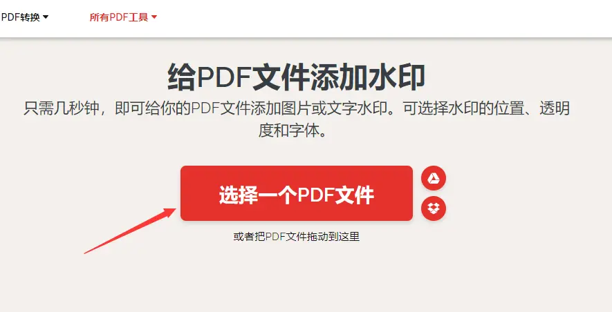 怎么扫描成pdf