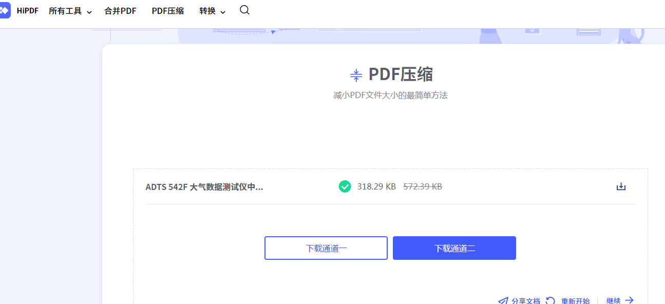 如何压缩pdf文件大小_pdf压缩方法及技巧详解