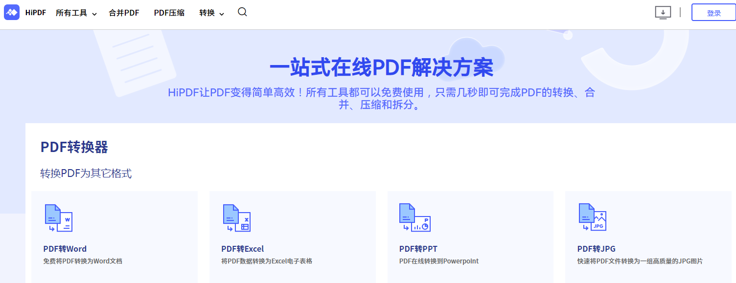 pdf怎么转换成ppt