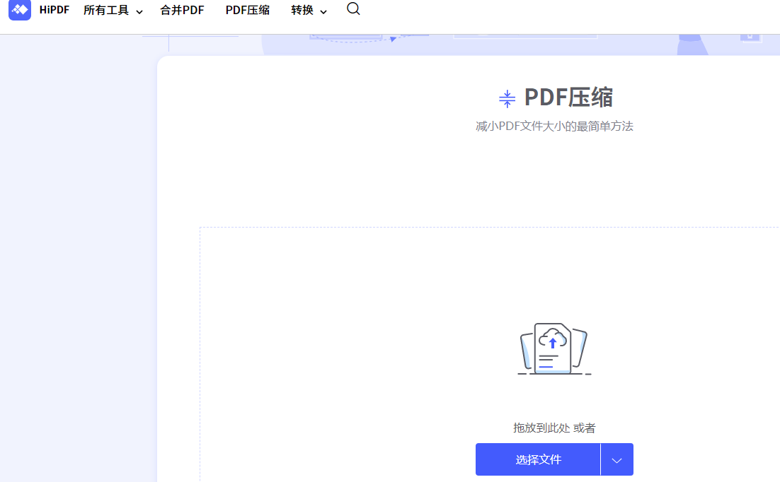 如何压缩pdf文件大小_pdf压缩方法及技巧详解