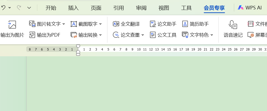 pdf格式怎么弄