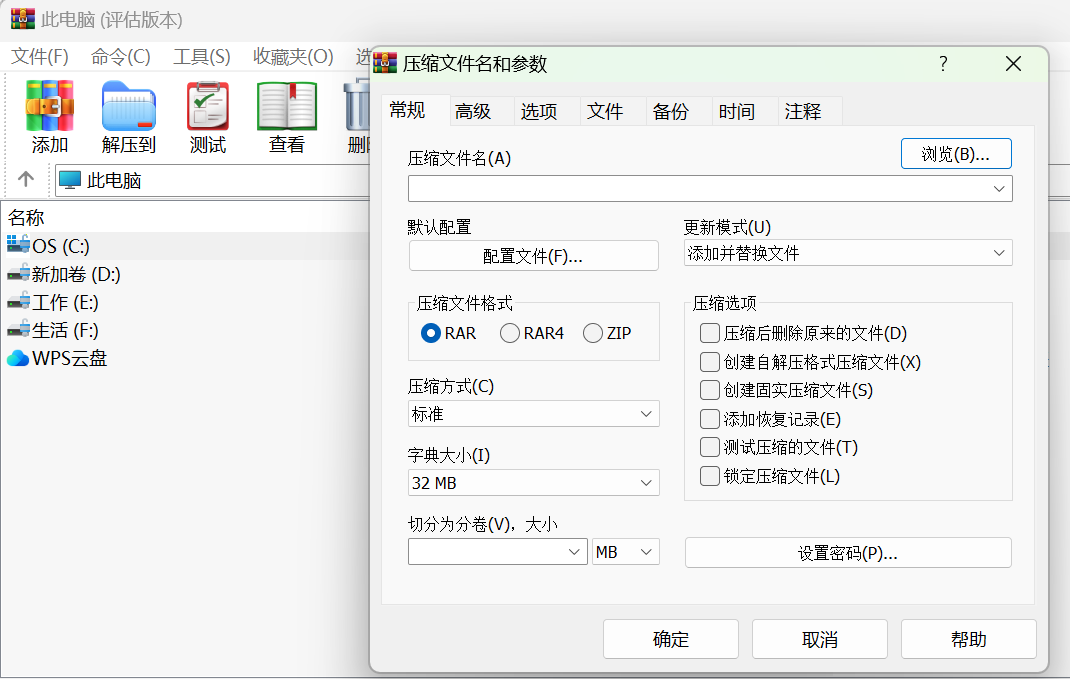 pdf如何压缩文件大小