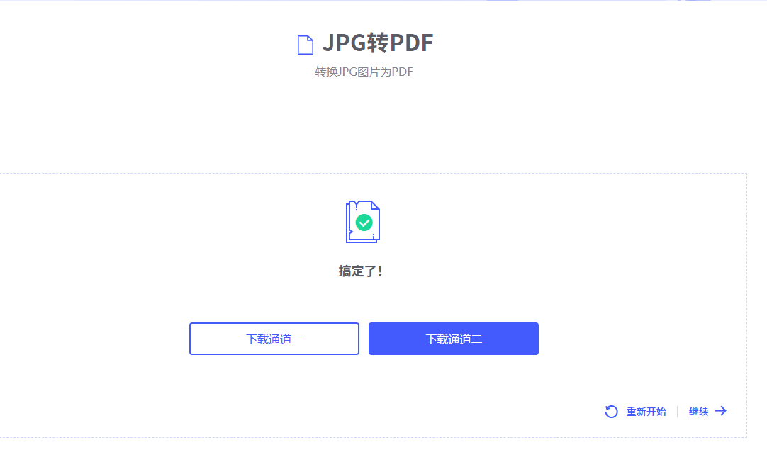 多张图片如何做成一个pdf