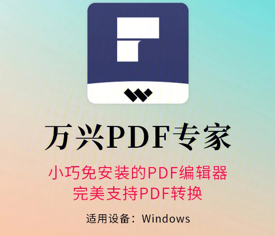 如何把图片转换成pdf格式