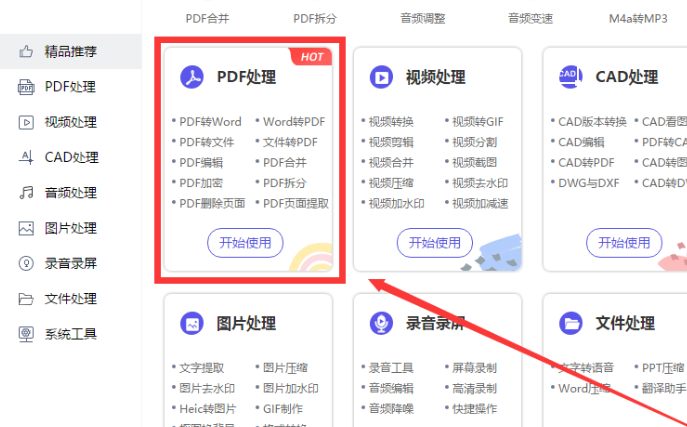 照片怎么转换成pdf