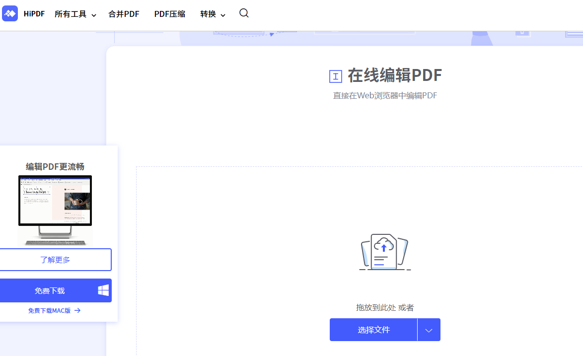 怎么编辑pdf文件内容