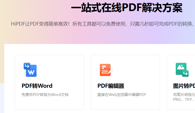 怎样编辑pdf里面的文字