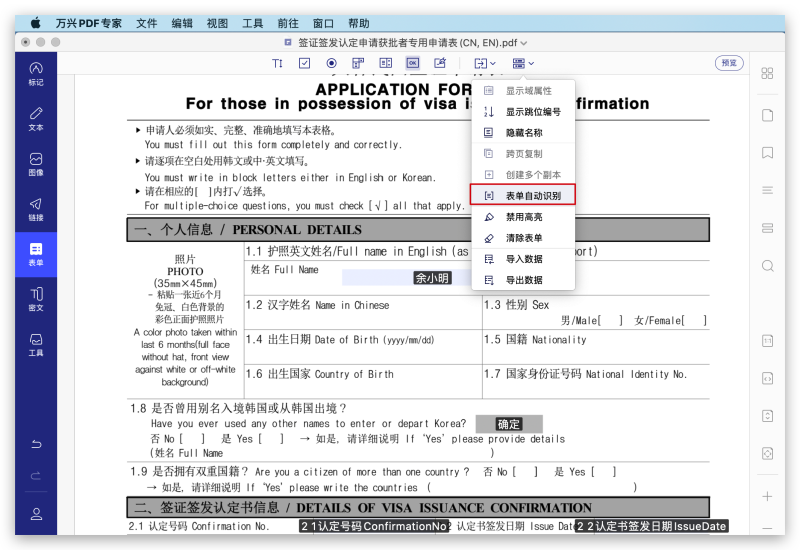 create form automatically