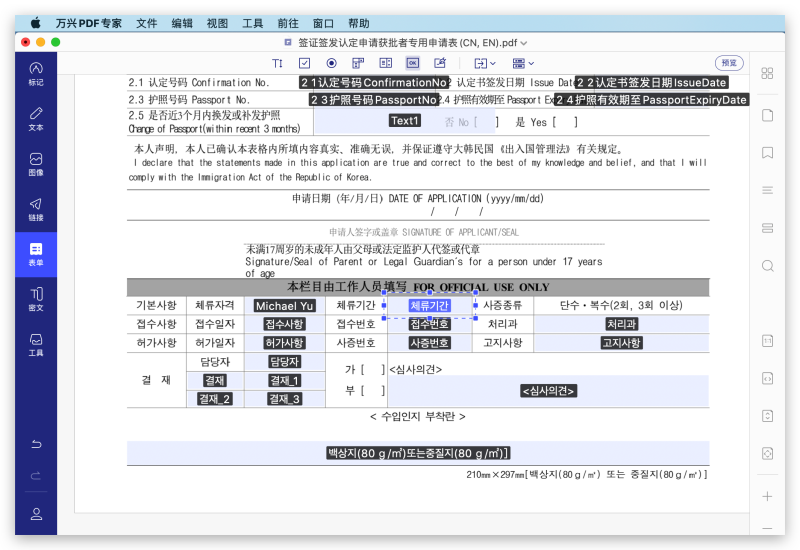 form created