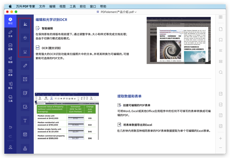 PDF高亮