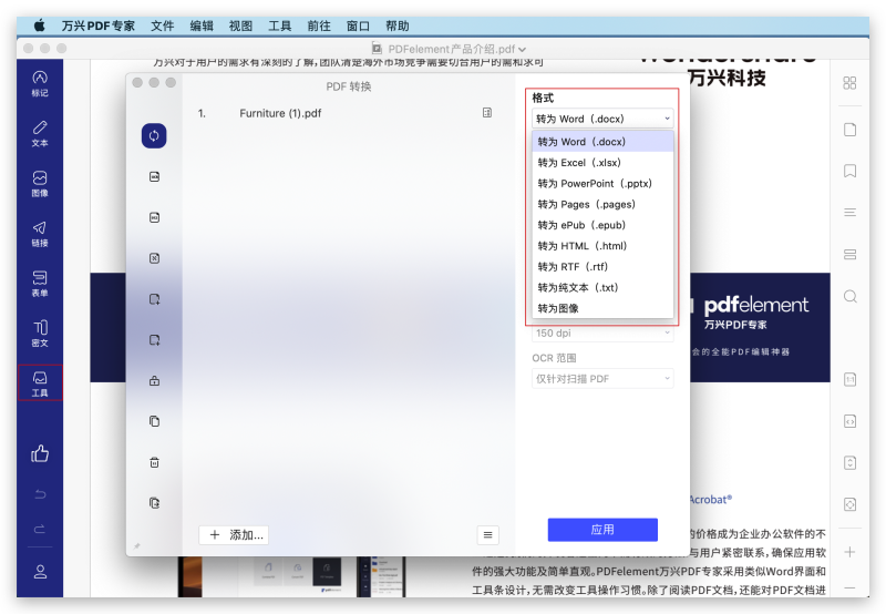 epub格式怎么转换pdf