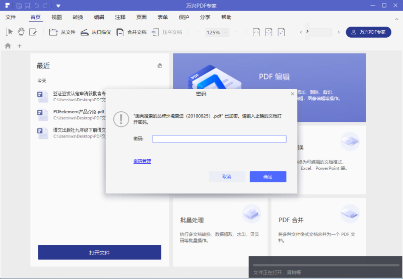 mac上好用的PDF编辑软件