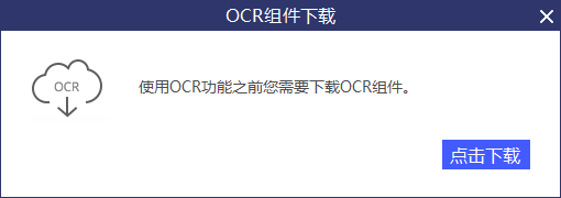 如何将图片转换成pdf文档并编辑文字内容