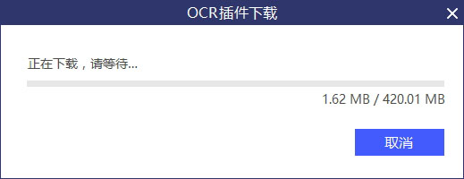 下载和安装OCR