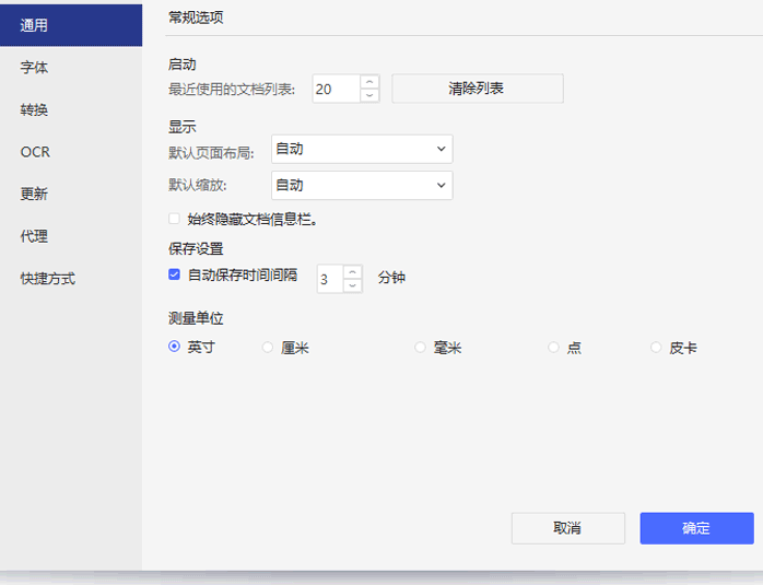 PDF文件属性