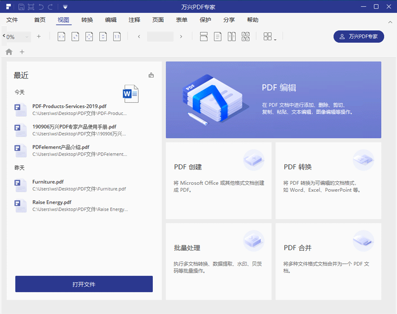 创建PDF文档