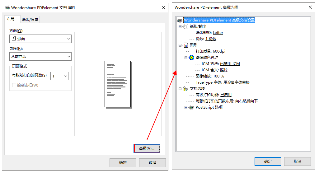 重视PDF文档打印界面设置