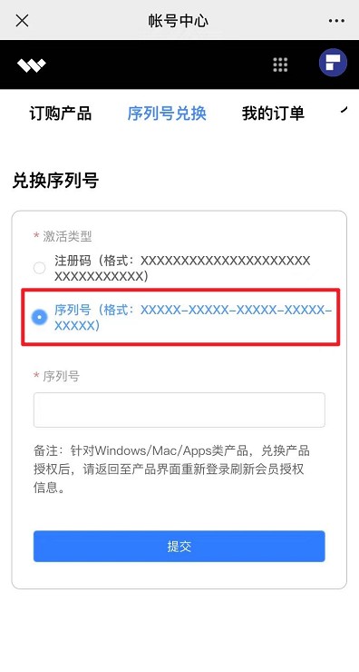 万兴pdf怎么激活