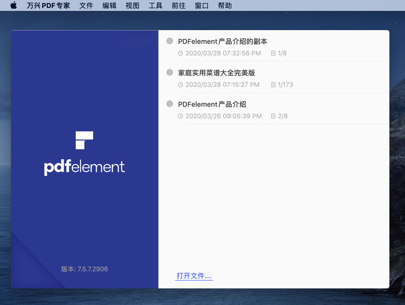 Mac版PDF编辑器