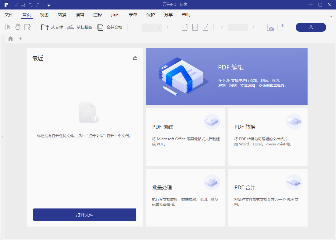 XPS格式转换PDF