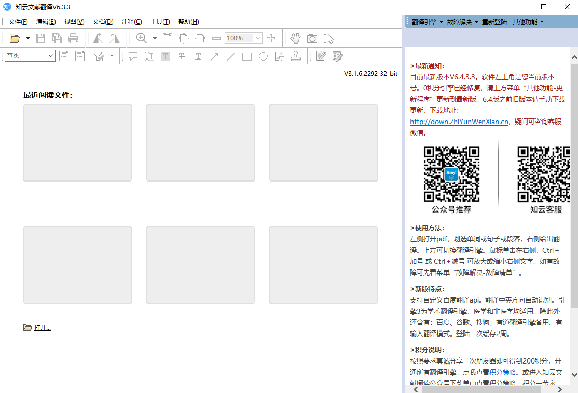 PDF文档翻译