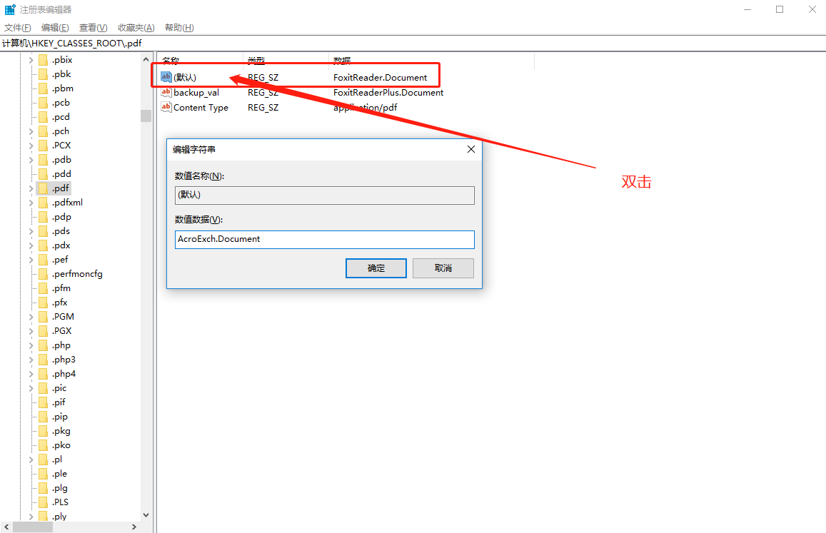 PDF图标不显示解决方法步骤