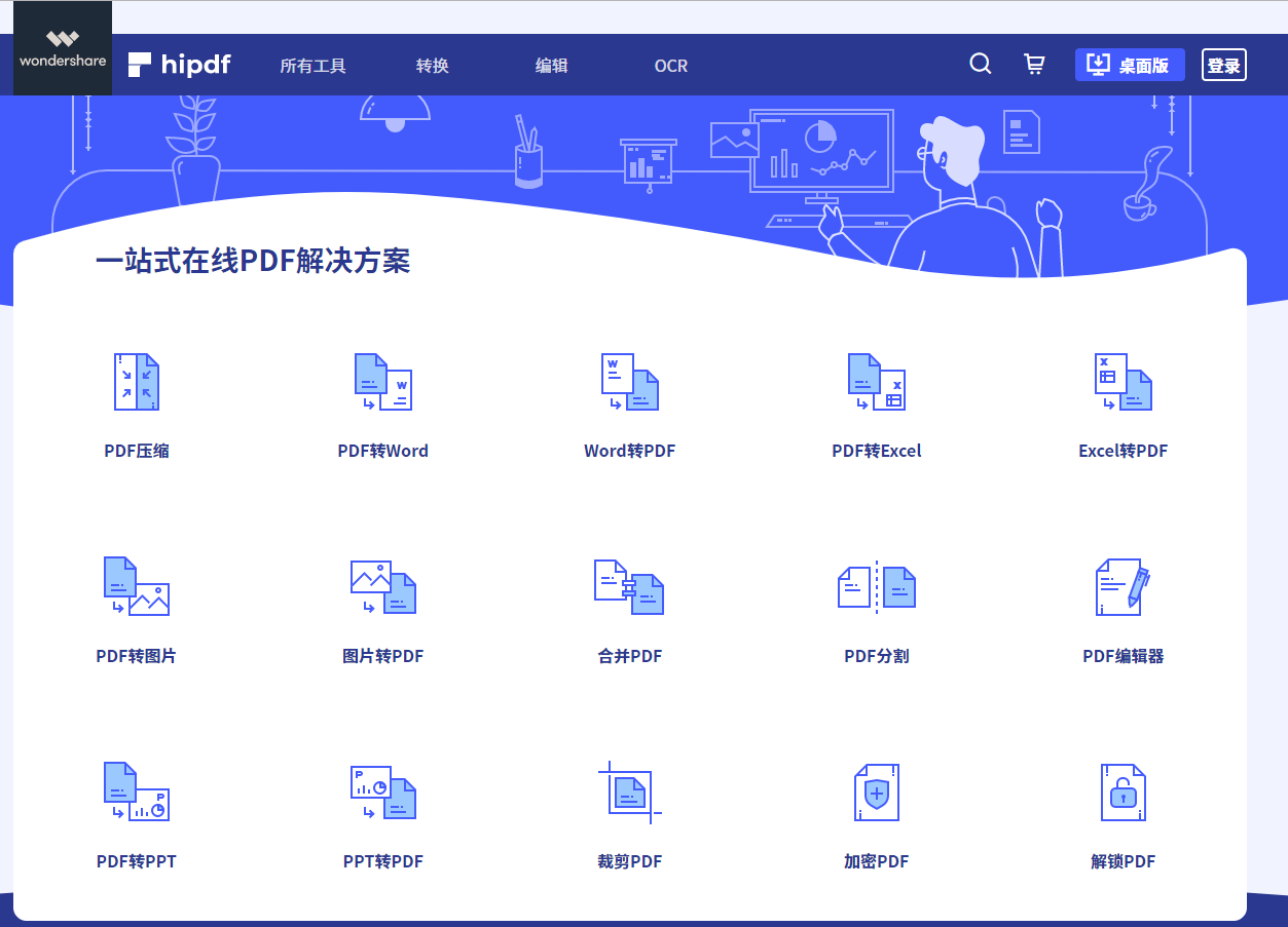 HiPDF在线压缩PDF文档