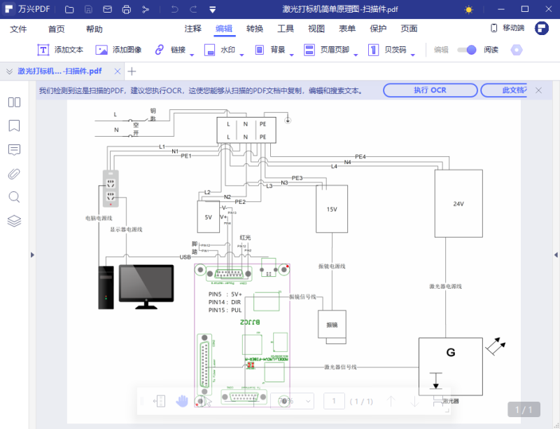 打开PDF文件