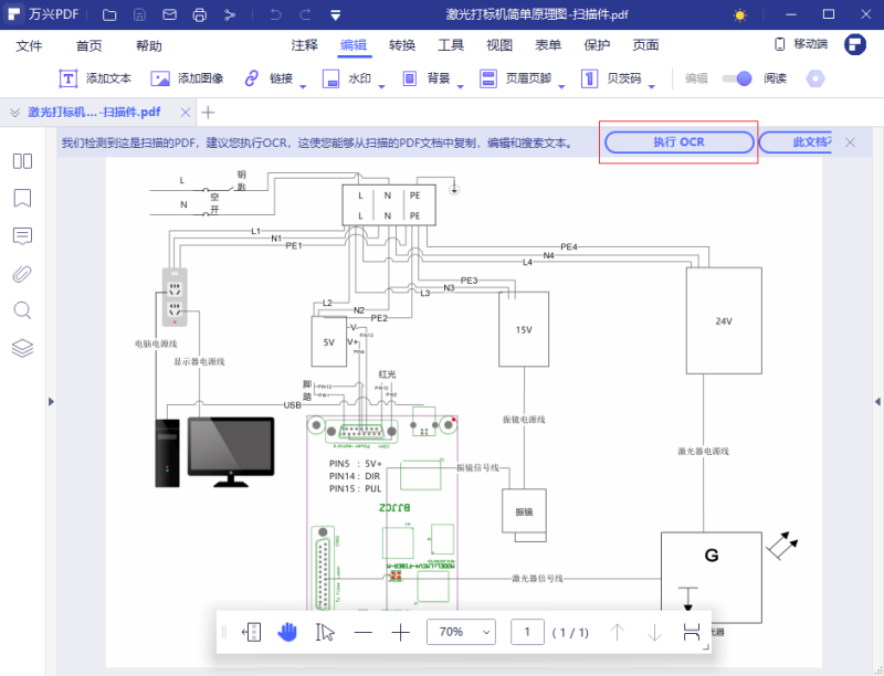 OCR识别