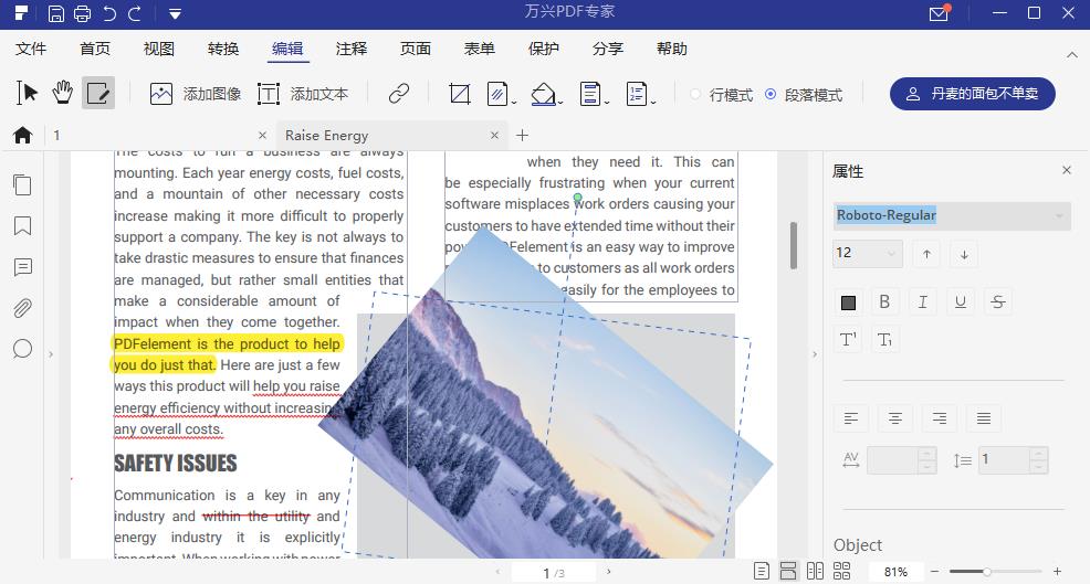 pdf编辑器免费版